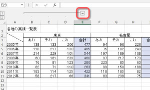 Excelの表のグループ化