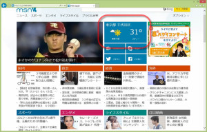 MSNのトップページ