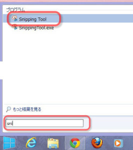 Snipping Tool を起動