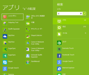 Snipping Tool を検索