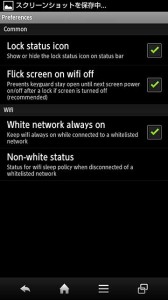 Unlock At Home Using Wifi の設定画面